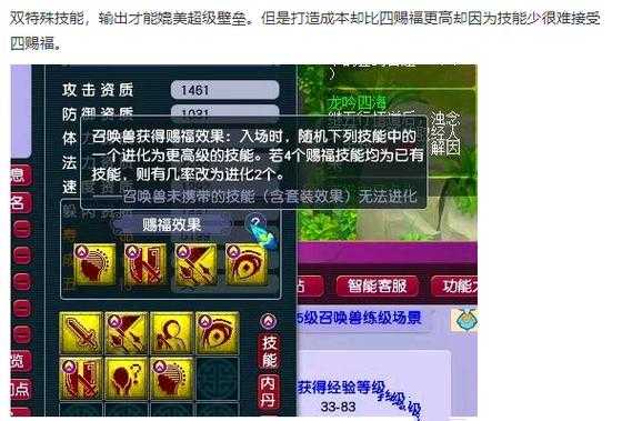 梦幻西游红孩儿怎么获得一级法宝,法宝 红孩儿,法宝