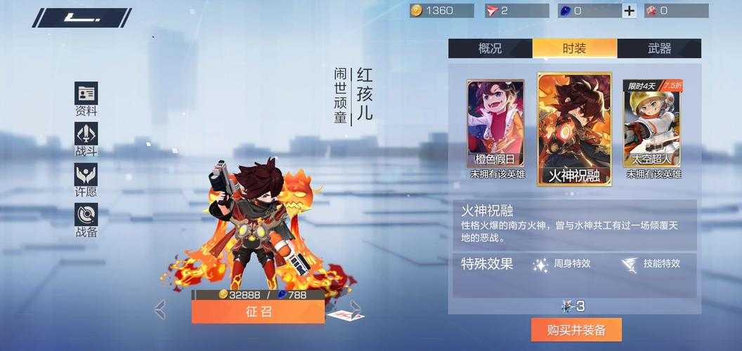 梦幻西游红孩儿怎么重置加点
