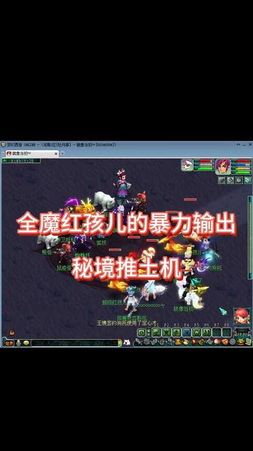 梦幻西游红孩儿护盾怎么杀,属性,红孩儿 红孩儿
