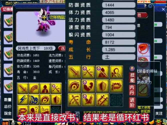 梦幻西游红孩儿数据怎么看,红孩儿,资质 资质