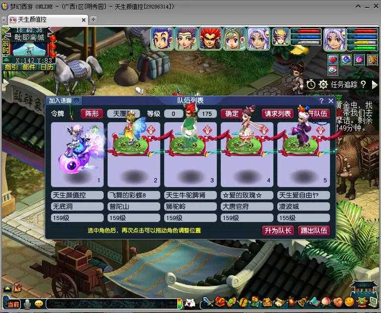 梦幻西游红孩儿是什么副本