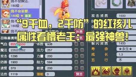 梦幻西游红孩儿是什么副本,红孩儿 副本,红孩儿