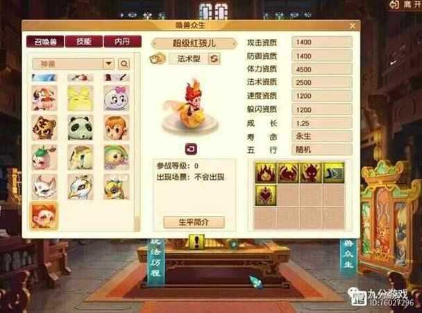 梦幻西游红孩儿能打须弥兽决吗 红孩儿,须弥 须弥
