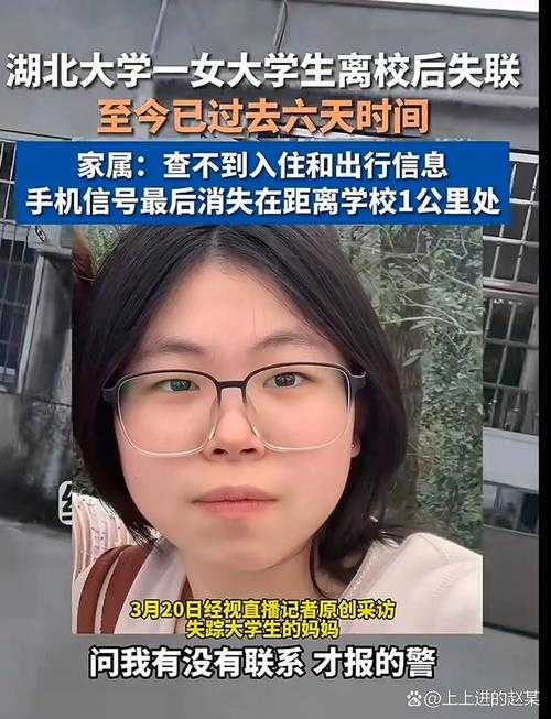 宜宾19岁女大学生失联事件深度追踪,这些信息你必须知道