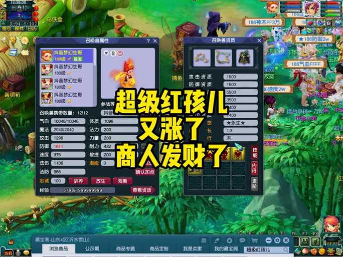 梦幻西游红孩儿能挖出来么