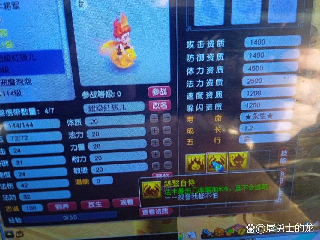 梦幻西游红孩儿藏宝图怎么获得