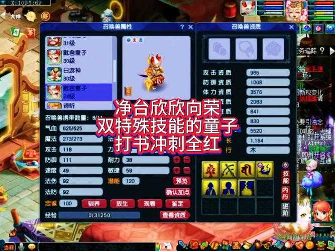 梦幻西游红孩子打书攻略