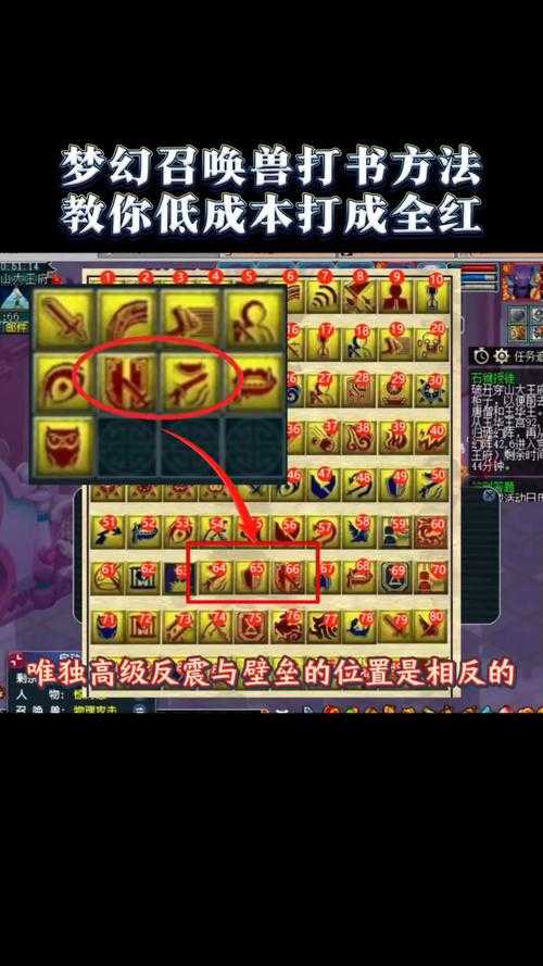 梦幻西游红蓝怎么省钱的,西游,战斗,特效