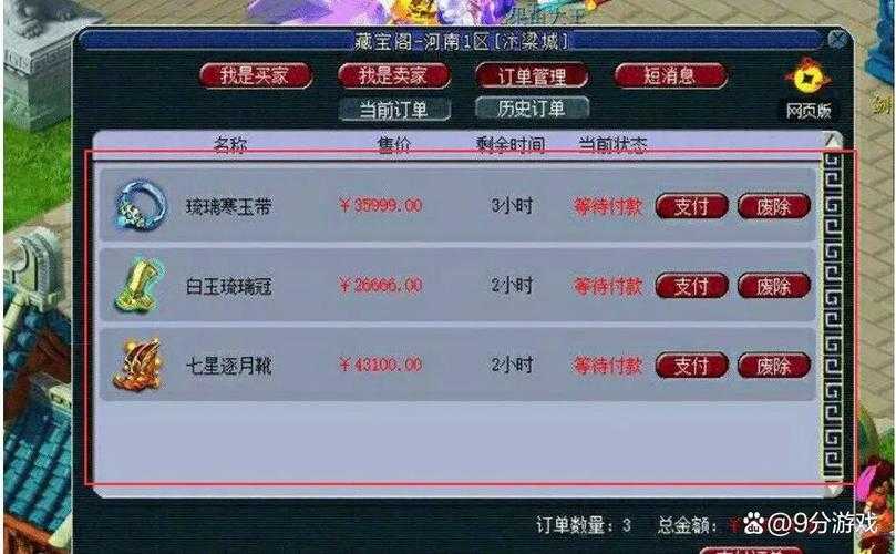 梦幻西游红锁能上藏宝阁出售吗,账号 藏宝阁 藏宝阁