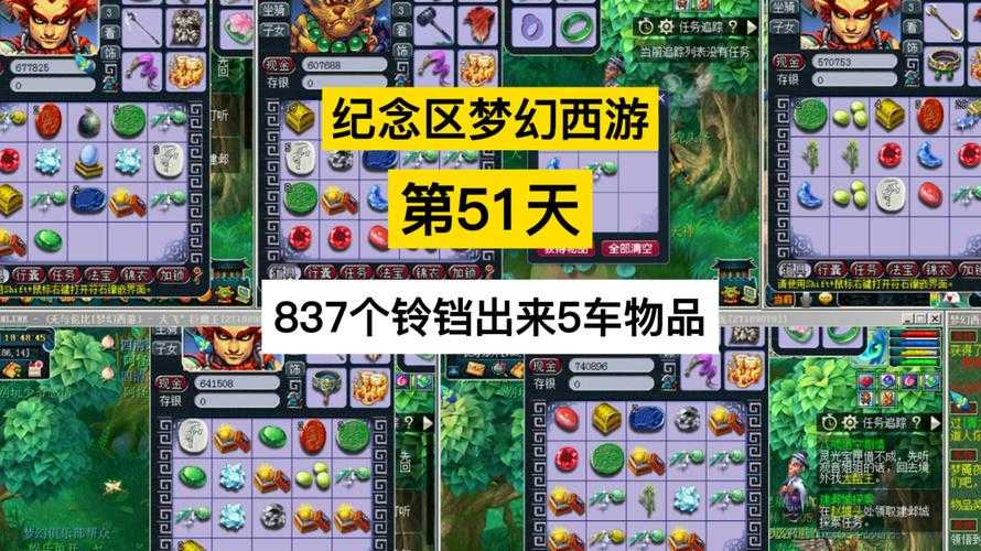 梦幻西游纪念区大飞 玩家,西游,纪念