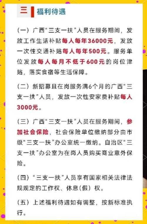 广西育儿补贴政策,为幸福家庭撑起保护伞