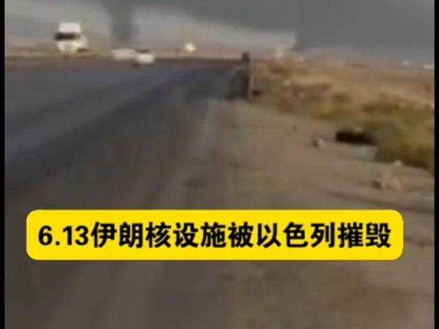美高官承认未摧毁伊朗福尔多核设施事件深度解析