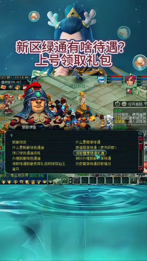 梦幻西游绿通抢到了怎么取消