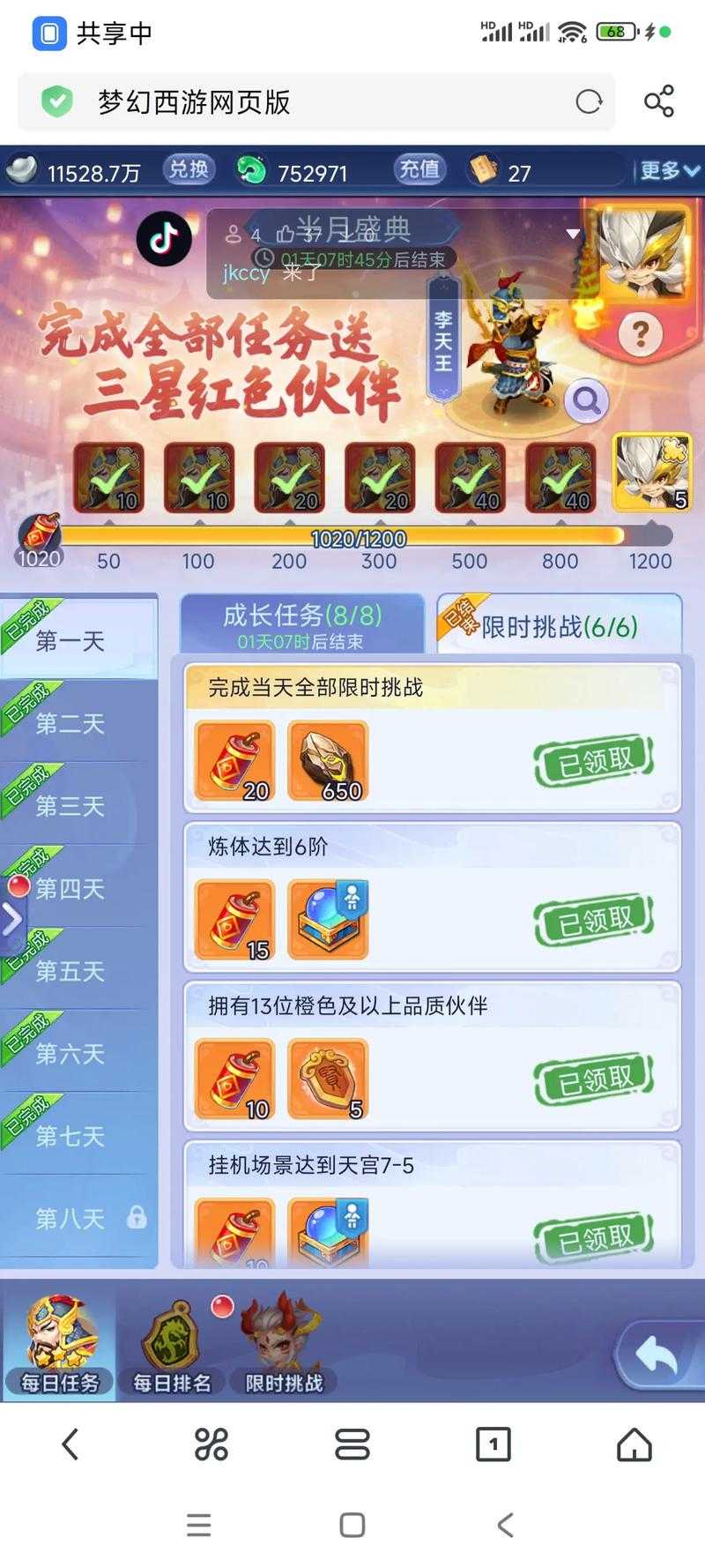 梦幻西游网页版意义在哪里
