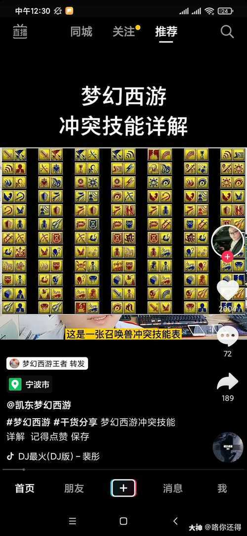 梦幻西游群攻攻击机制 伤害,攻击机 技能