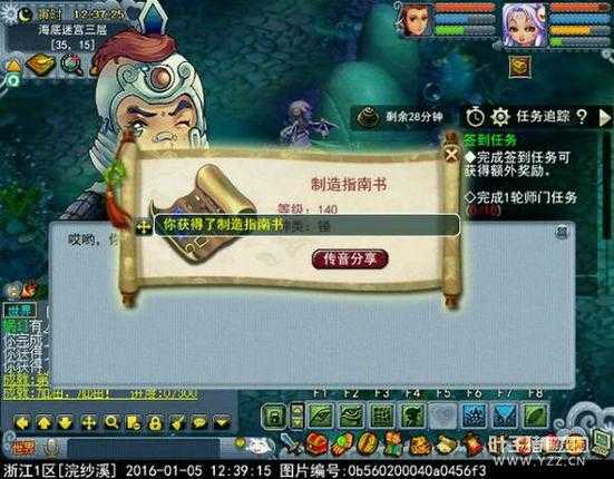 梦幻西游群星璀璨跑环怎么样 跑环 群星璀璨,任务