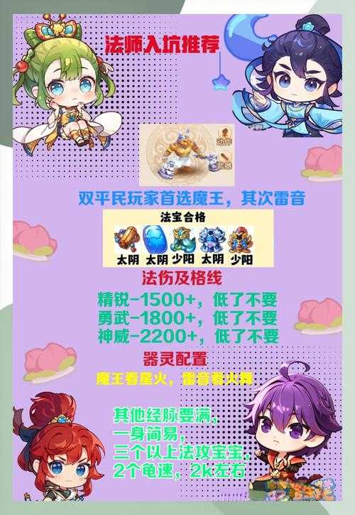 梦幻西游群法选择攻略