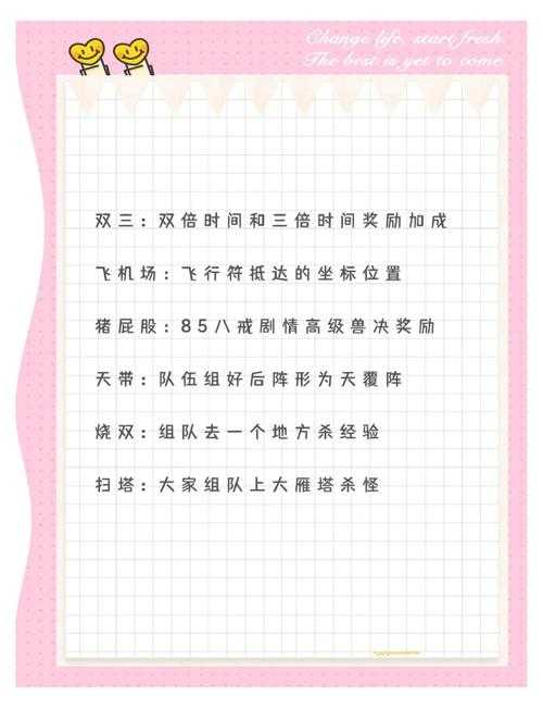 梦幻西游群秒规则
