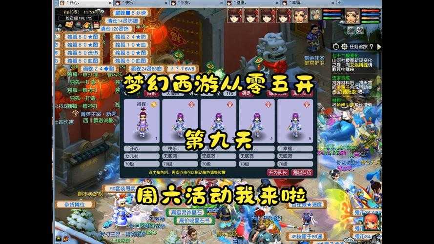 梦幻西游群端游怎么进房间 房间 私服，进房