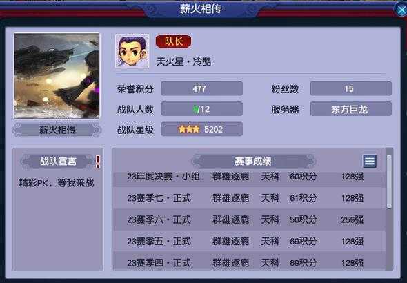 梦幻西游群英逐鹿竞猜技巧，逐鹿 竞猜 这个