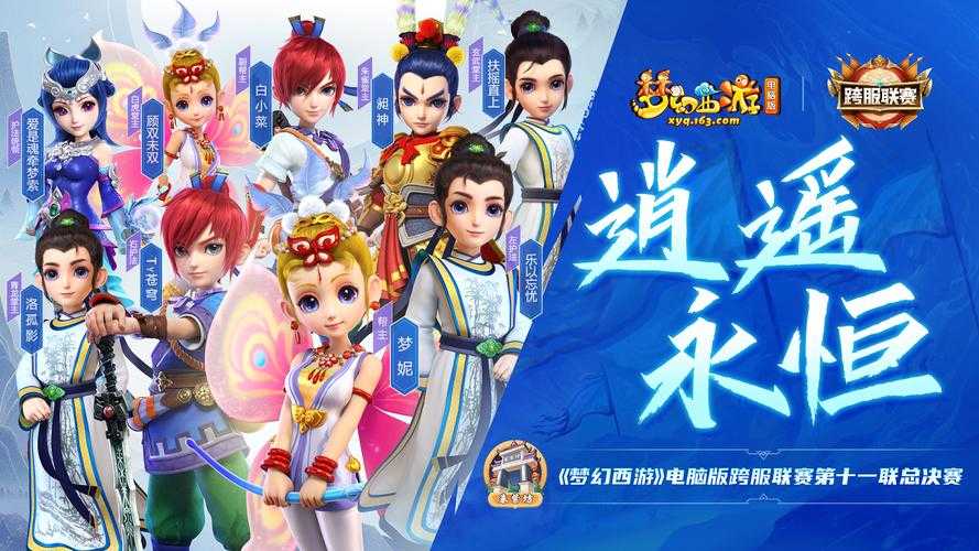 梦幻西游群雄四海一家,帮派 他们 四海一家