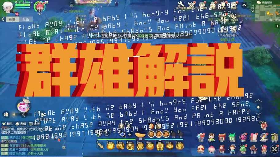 梦幻西游群雄招募怎么发布招人