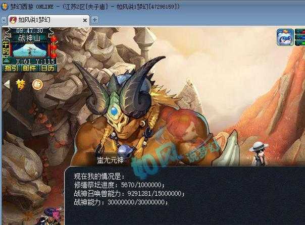 梦幻西游群雄支持队伍