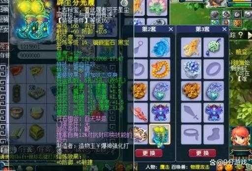 梦幻西游群雄最便宜的宝宝