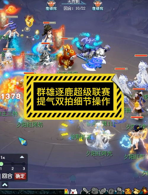 梦幻西游群雄神威组最新比赛
