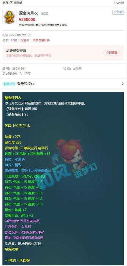梦幻西游群雄被翻盘了吗