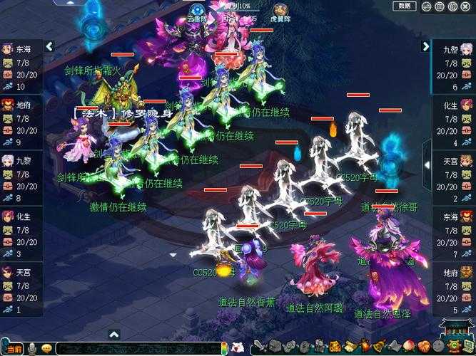 梦幻西游群雄被翻盘了怎么办