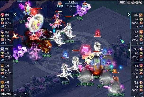 梦幻西游群雄逐鹿战队里怎么观看