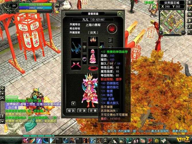 梦幻西游群雄风云 游戏,装备 风云