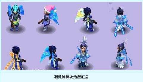 梦幻西游羽林神拿神话武器