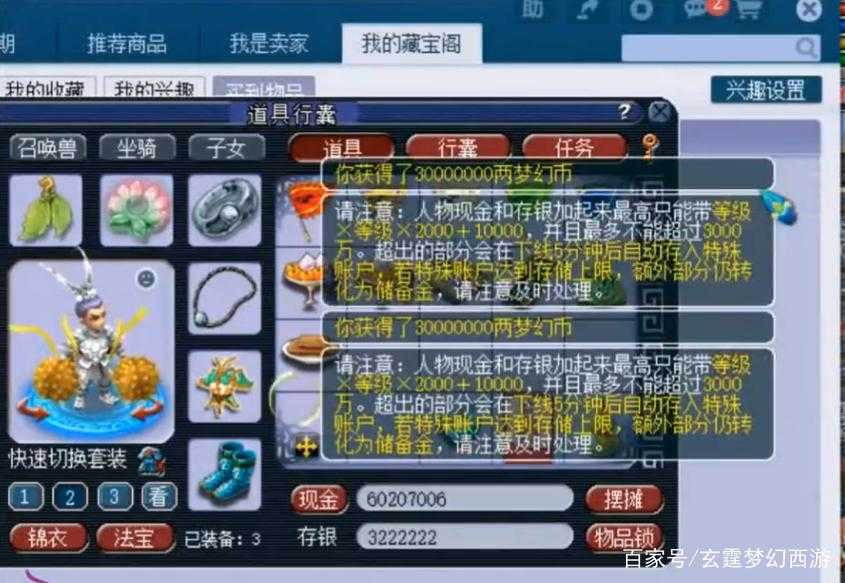 梦幻西游翠灵露 游戏币 西游 灵露