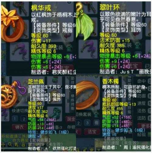 梦幻西游翠碧玉箫介绍