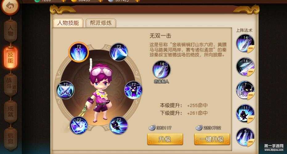 梦幻西游翡翠石获取