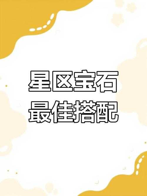 梦幻西游翡翠石镶嵌攻略