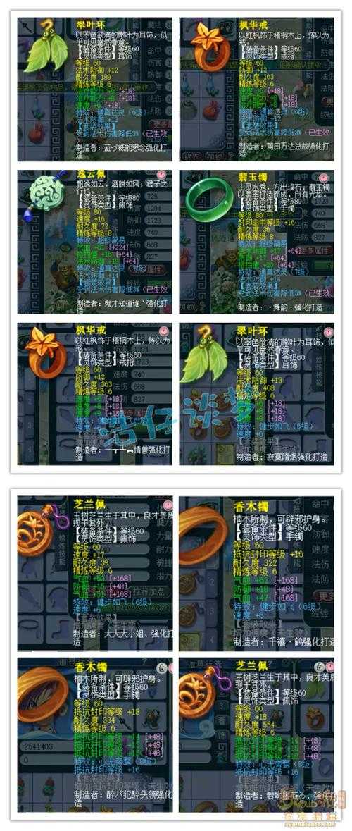 梦幻西游翡翠石镶嵌攻略,翡翠,镶嵌,镶嵌