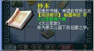 梦幻西游翰墨之道怎么学