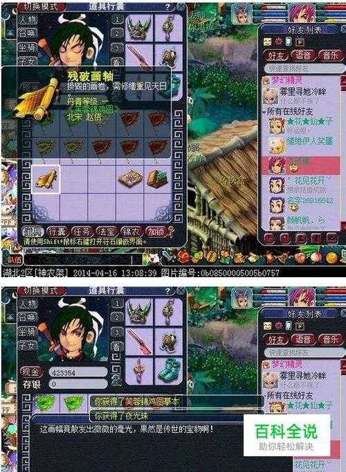 梦幻西游翰墨在哪学习 系统 西游,翰墨