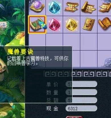 梦幻西游翰墨在哪学习