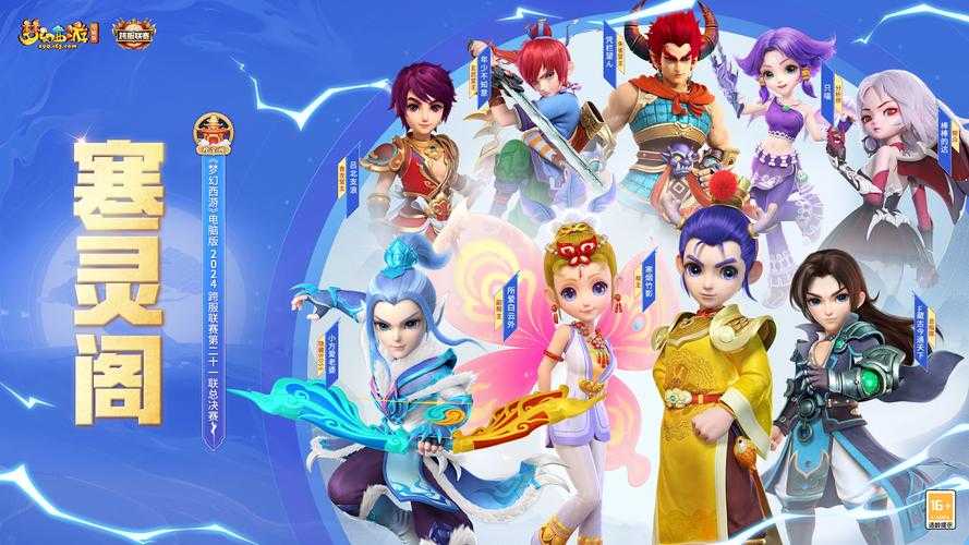 梦幻西游翱翔中原帮 帮派 西游 翱翔