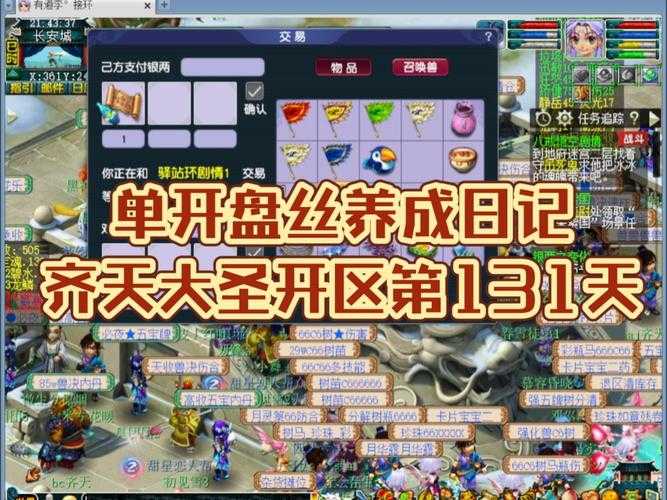 梦幻西游翻一番怎么玩怎么购买,活动,翻一番 翻一番