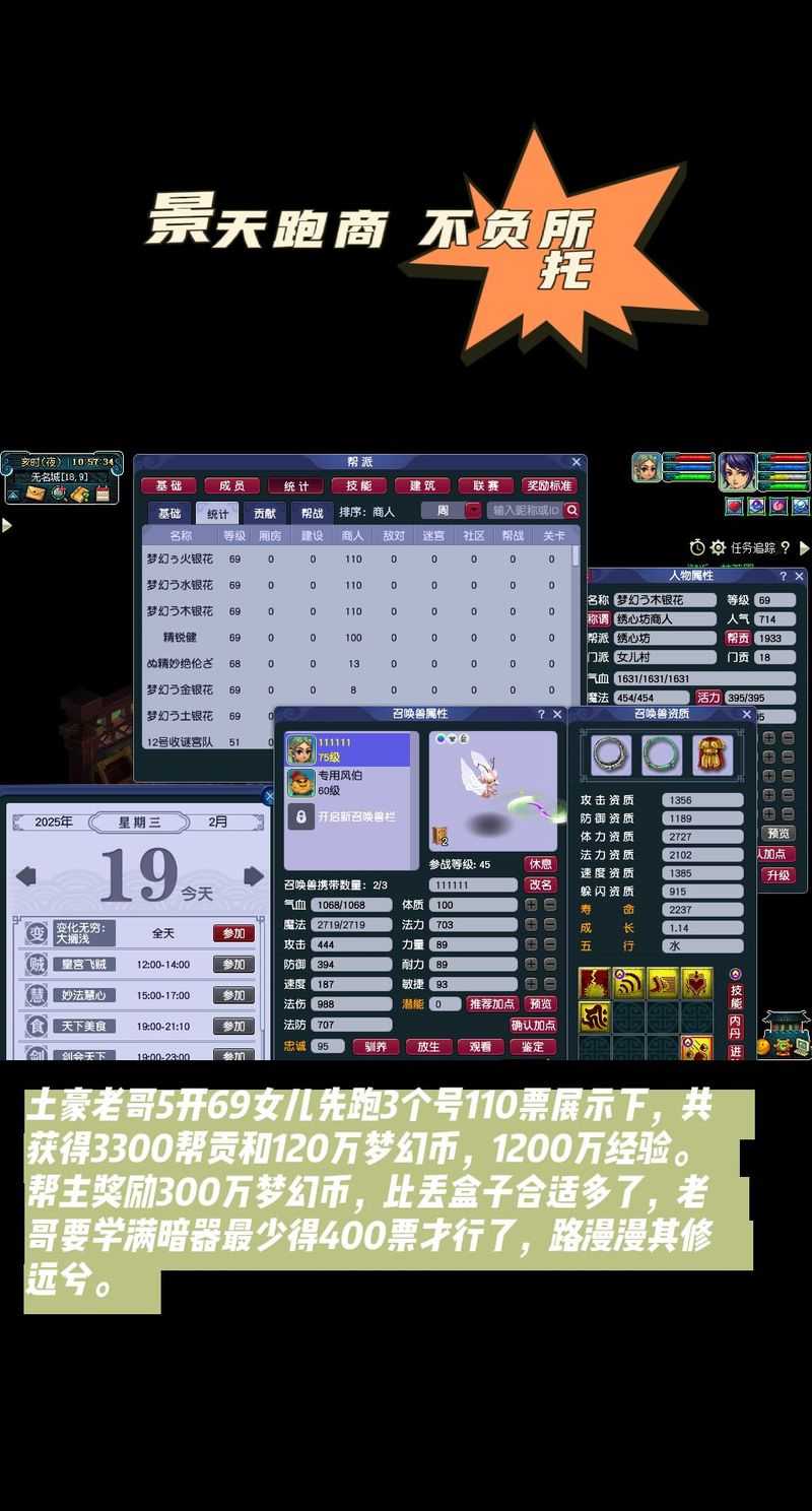 梦幻西游翻板多少钱啊一个
