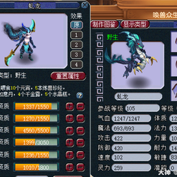 梦幻西游翻页扎龙攻略