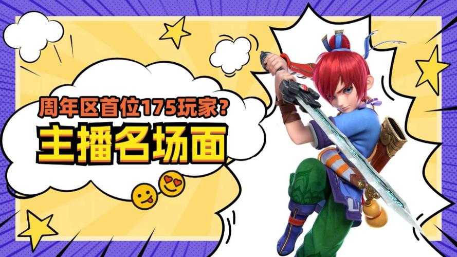 梦幻西游老6直播间