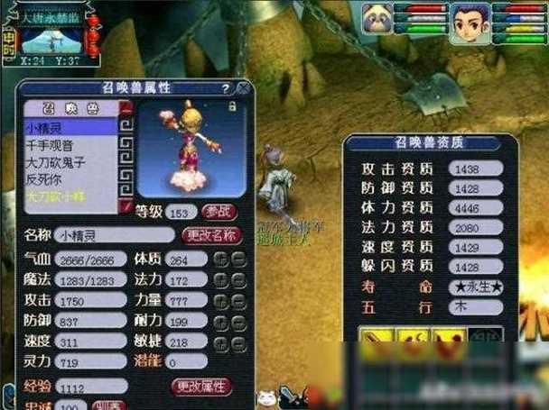梦幻西游老m