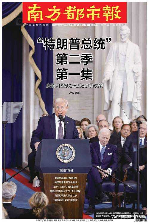 一、特朗普政府的外交政策转向