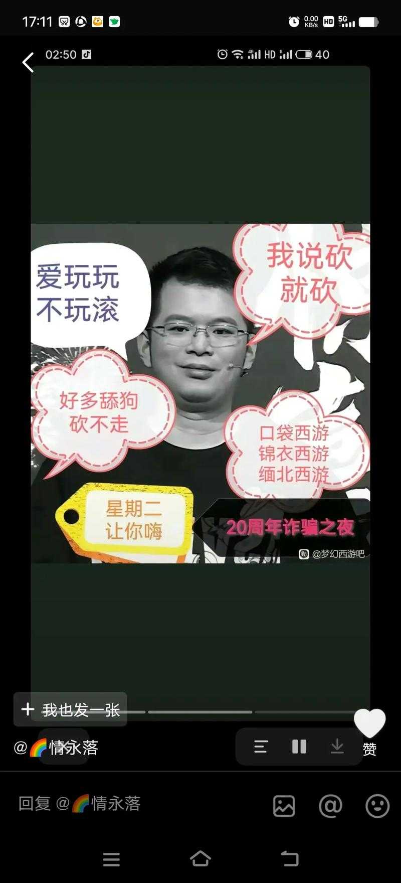 梦幻西游老丁被开除是哪一集 策划 开除,西游